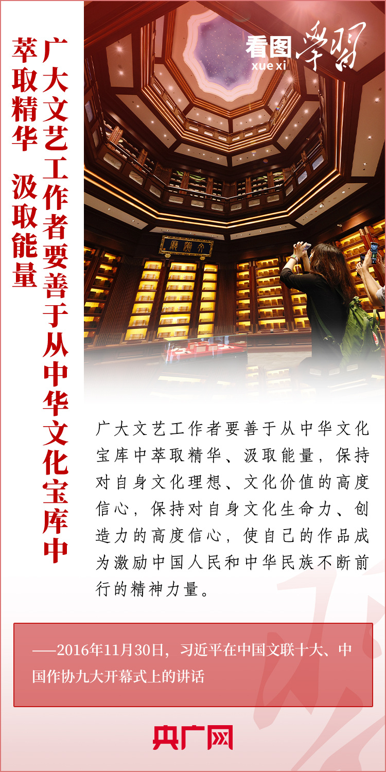 深悟总书记文艺观，全面理解与学习的指南