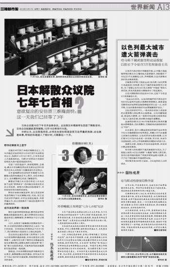 日本众议院选举公示揭晓，历史背景与时代地位分析