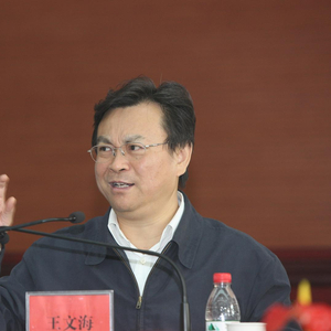 纪念原河南省司法厅长王文海，一生奉献，探索科技前沿的时代之光