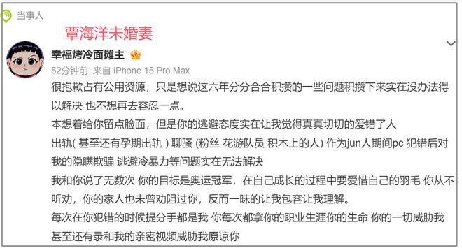 男子转发未婚妻出轨证据引发争议，事件解读与探讨