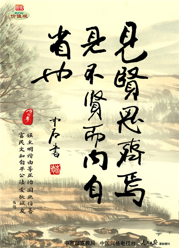 寻找内心平静之旅，高山仰止与见贤思齐的双重追求