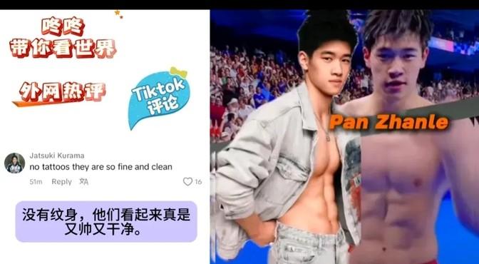 潘展乐回应腹肌消失真相揭秘与健康探讨，真相与健康探讨的背后