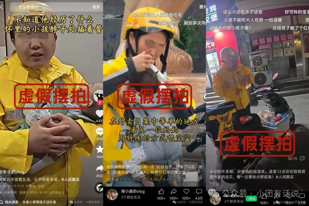 骑手携患儿送外卖传闻揭秘，一场自然美景的心灵之旅