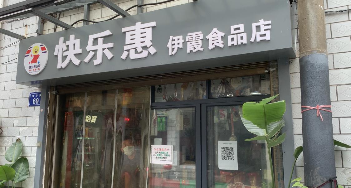 房贷背后的故事，特色小店与意外惊喜，节省5.1万元背后的故事