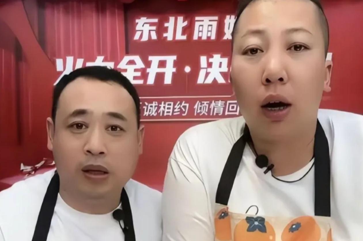 东北雨姐极速坠落学习指南全解析