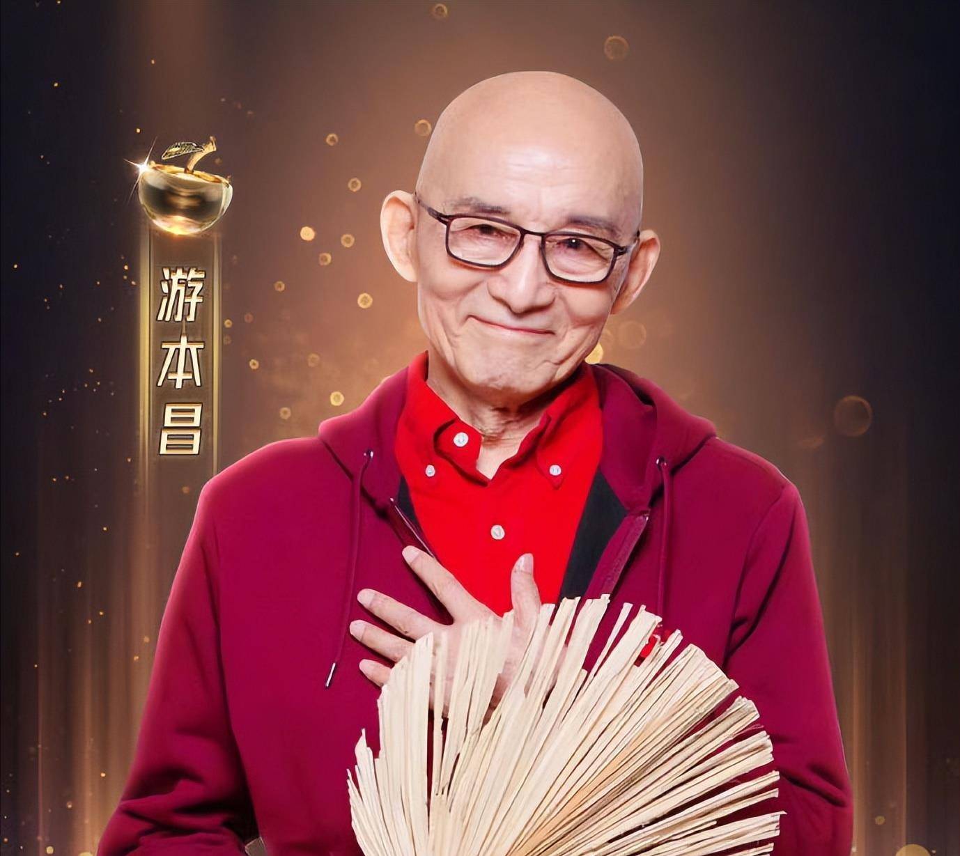 游本昌荣获中国文联终身成就奖，科技巨擘重塑未来生活典范