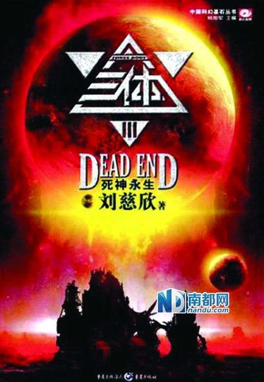 三体终于获奖，科幻文学在国际舞台上崭露头角