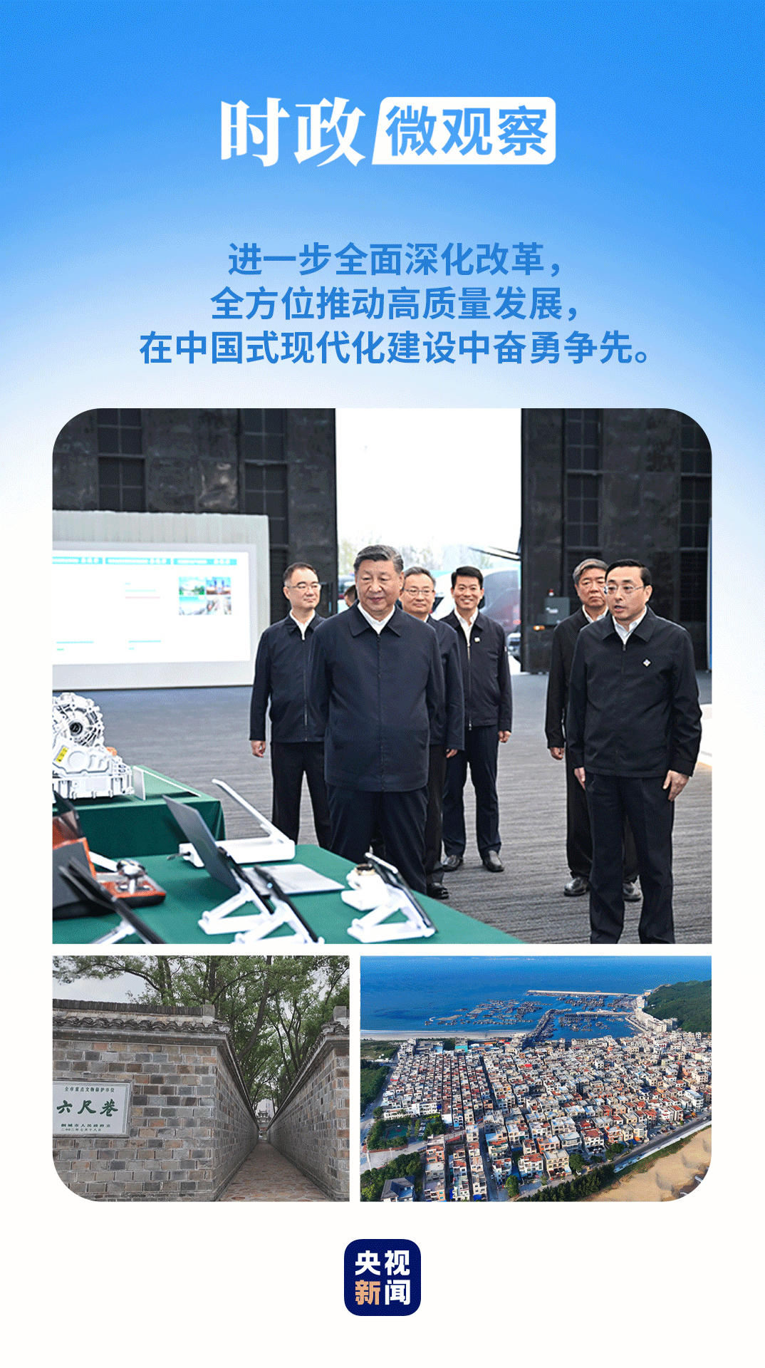 一个关键词看总书记闽皖行,一个关键词看总书记闽皖行——深入了解与体验指南