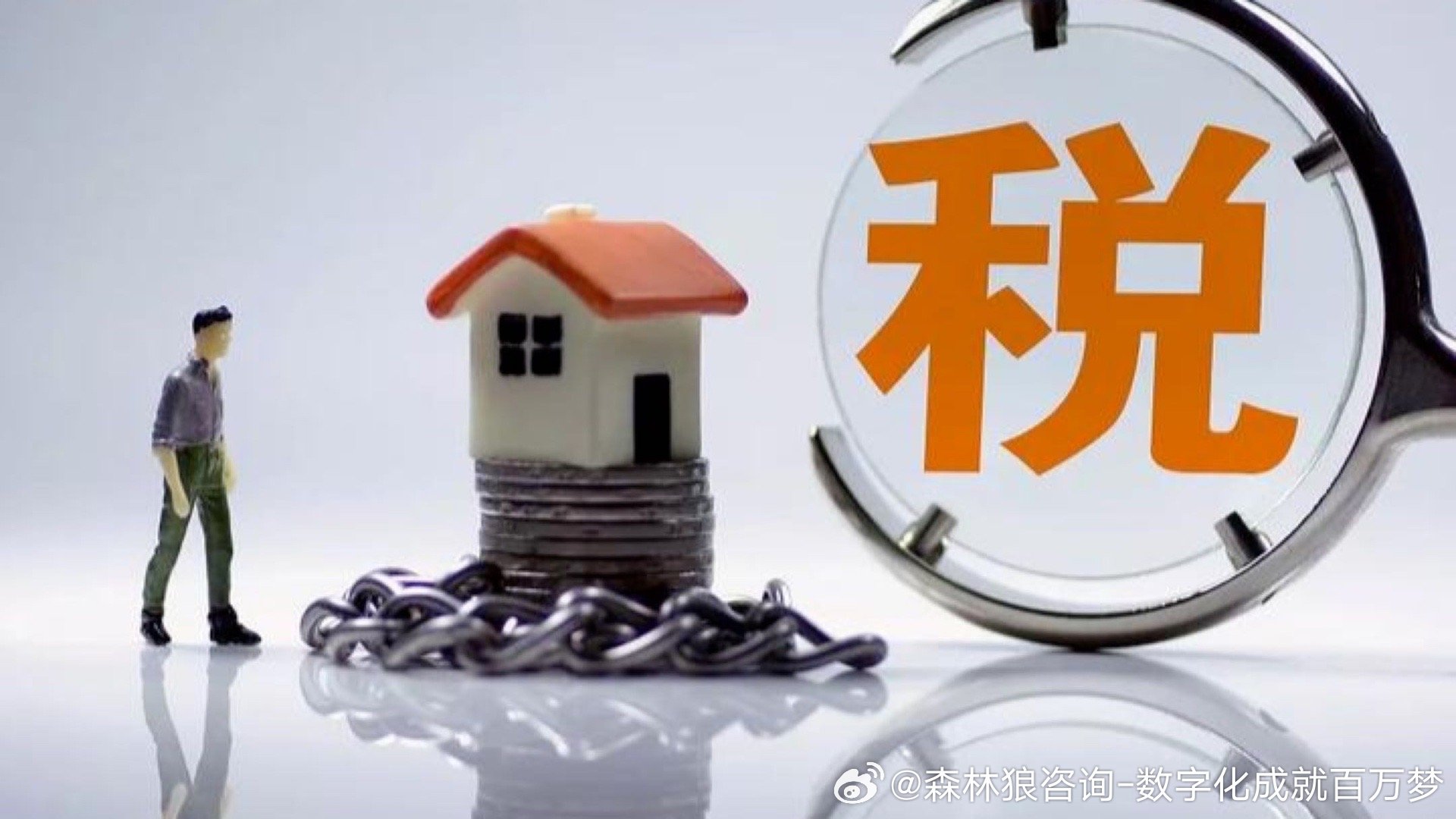 中国是否将征收海外富人税，媒体解读与个人看法分析