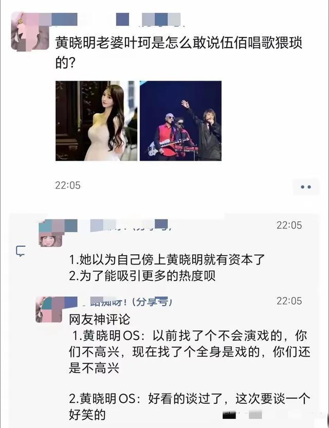 叶珂吐槽伍佰歌曲风格，黄晓明回应背后的智能音乐时代探索！