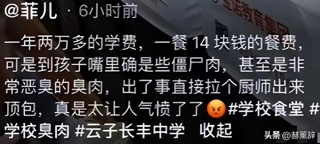 臭肉学校董事长应改变态度，高科技产品重塑未来教育新体验
