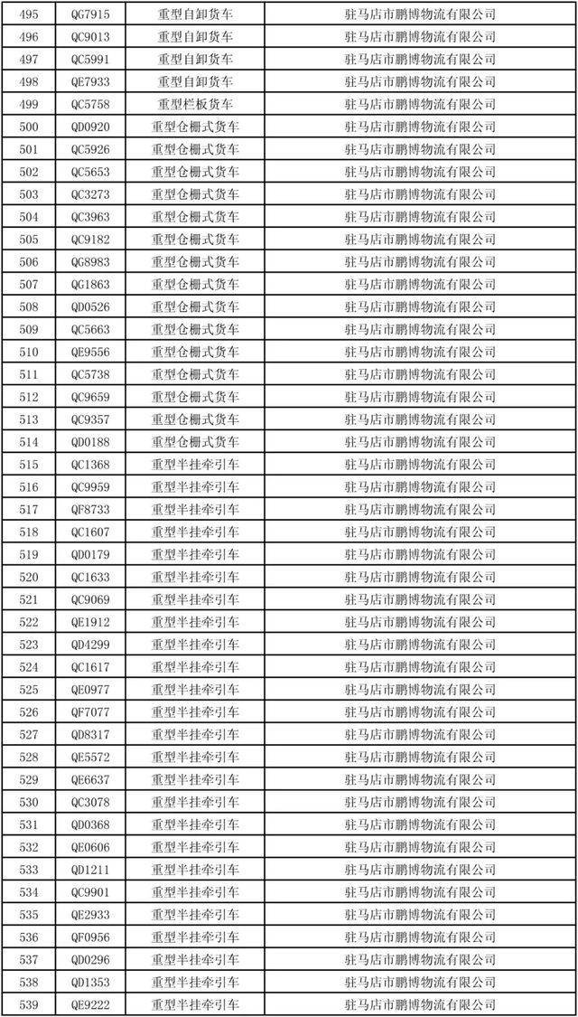 男子制造交通事故骗取保险金背后的故事与温情转变之路
