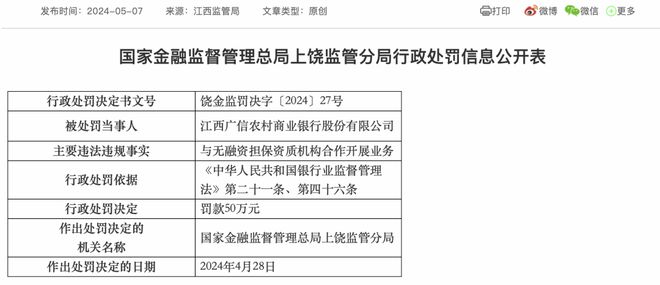 投行罚单刷屏，11家机构遭罚——应对与防范指南