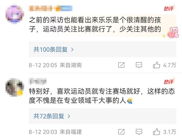 潘展乐谈日常不完美，变化中学习，自信照亮人生之路