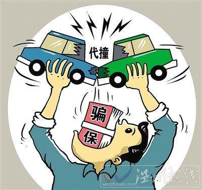 男子制造交通事故骗保行为引发道德底线与法律责任的探讨，涉案金额达33万起，共涉及222起事故。