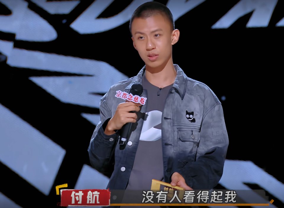 付航喜剧之王单口季总决赛冠军，走向喜剧之巅的历程