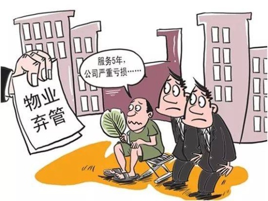 宁波物业面临物业费收取困境，三年亏损达70万