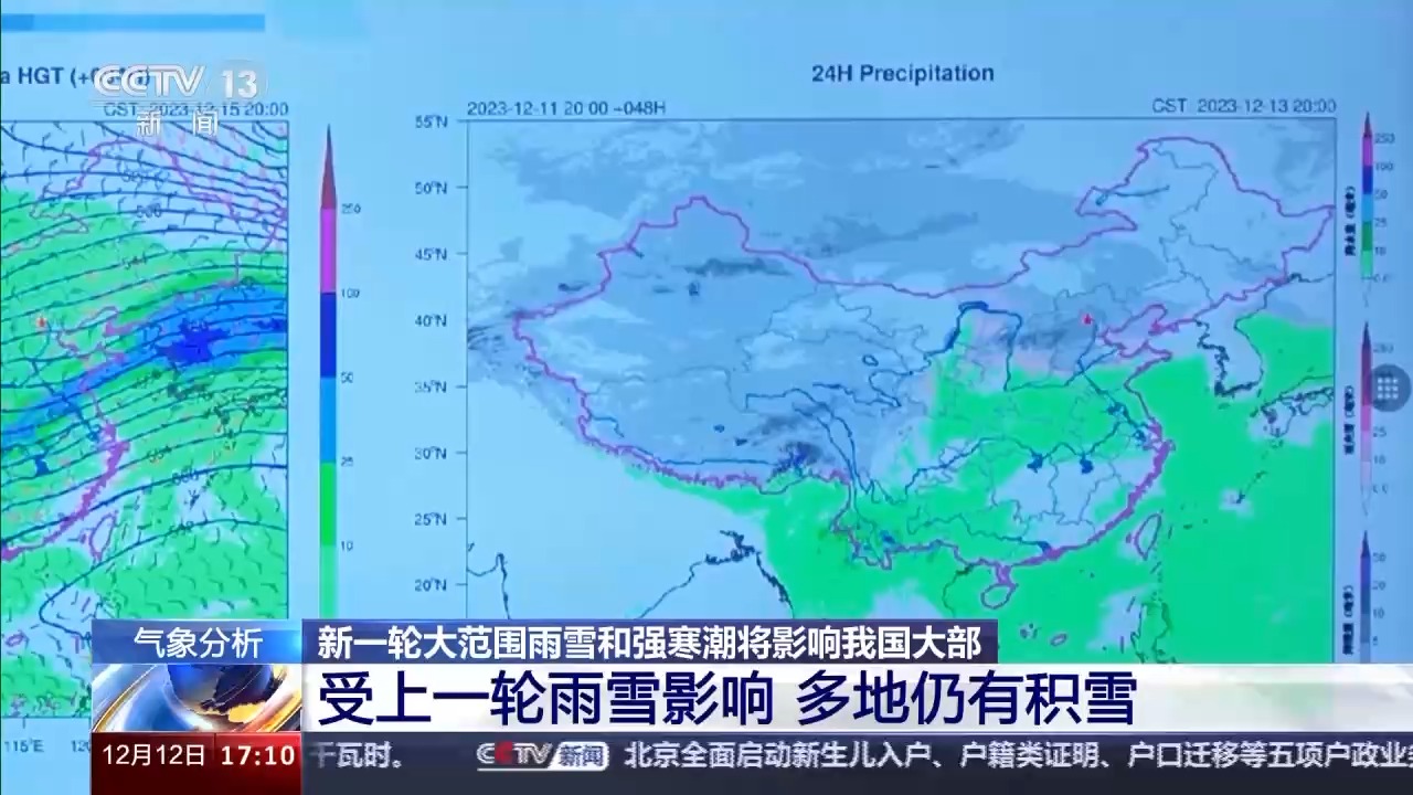 科技护航下的强冷空气影响下的中东部地区生活新篇章
