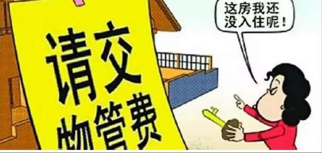 宁波物业面临物业费收取困境，三年亏损70万，探讨物业费收取与管理之道