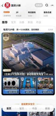 天猫双11重磅上线，新一批大国重器带你探索自然美景的治愈之旅