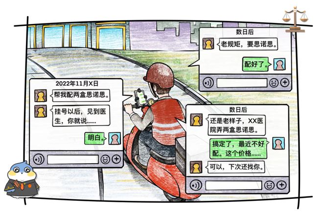 外卖小哥加价代购管制药品被判贩毒，案例警示与反思