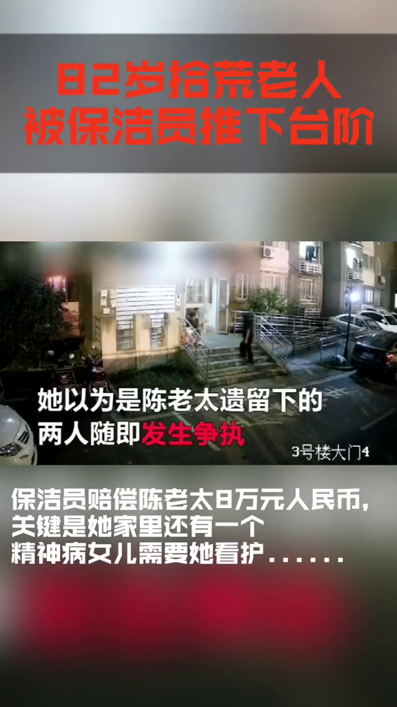 深巷隐香下的悲剧，退休者遭遇局长推搡致伤