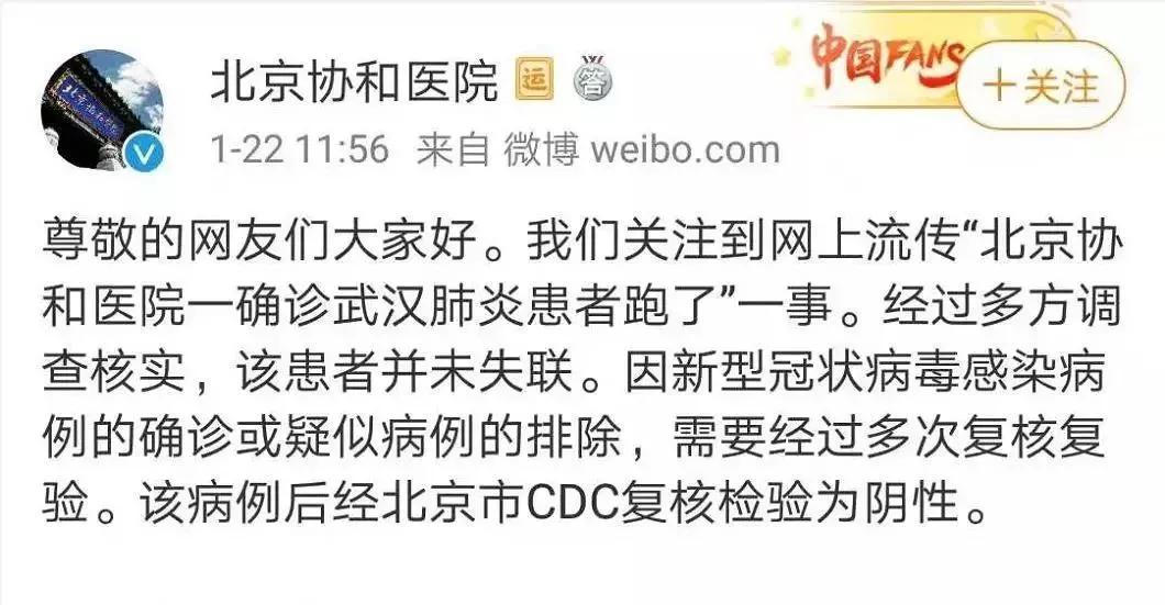 北京协和医院对网络谣言与不良信息采取强硬措施，强烈谴责并报警，应对步骤指南发布