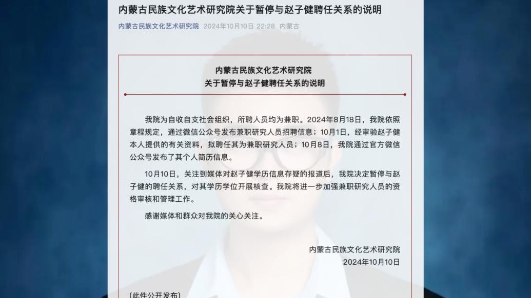 95后研究员四博士学位加持，揭秘追求卓越学术成就之路