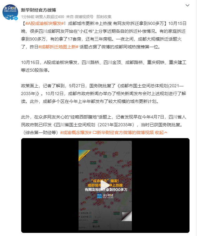 成都大规模拆迁引发暴富谣言，真相揭秘与解读