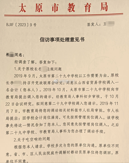 吉林国企离岗吃空饷风波背后的友情故事揭秘