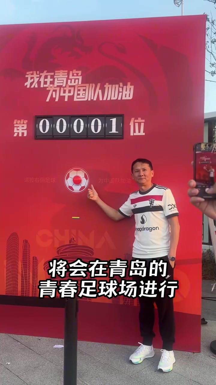 退钱哥谈国足2:1战胜印尼，展现顽强斗志与不屈精神的力量！