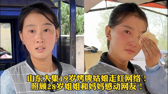 科技潮流新星，炙热烤牌新宠——19岁烤牌姑娘引领新纪元风潮！