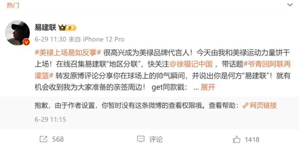 易建联涉嫌嫖娼事件曝光，东莞市政协作出回应