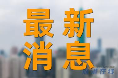 涉政问题