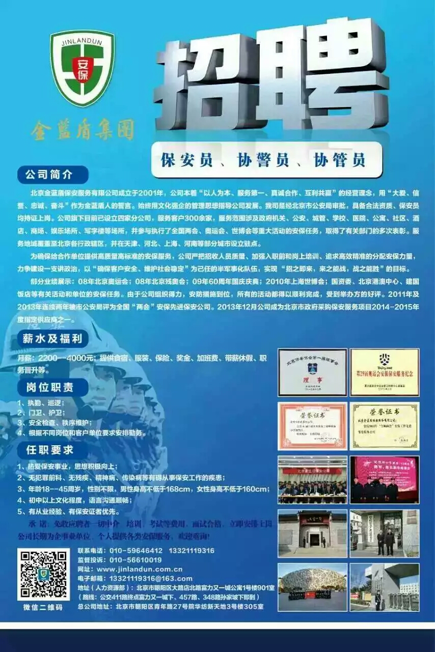 宜昌保安招聘最新信息汇总