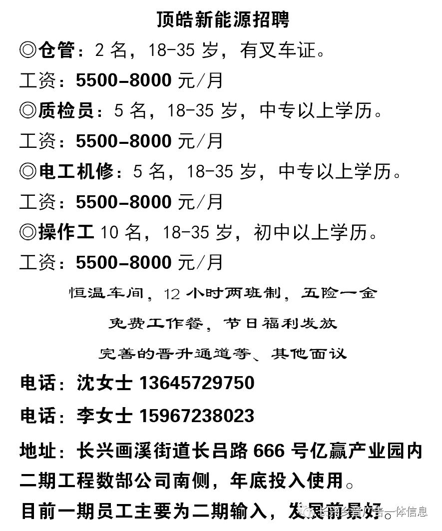 新昌最新招工信息，时代的呼唤与地方脉动招聘启事