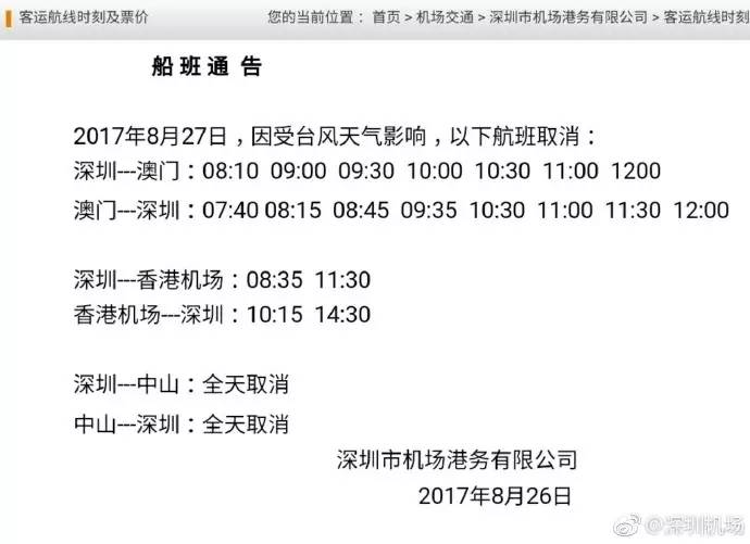 帕卡台风最新动态，自然美景的轻松探索之旅