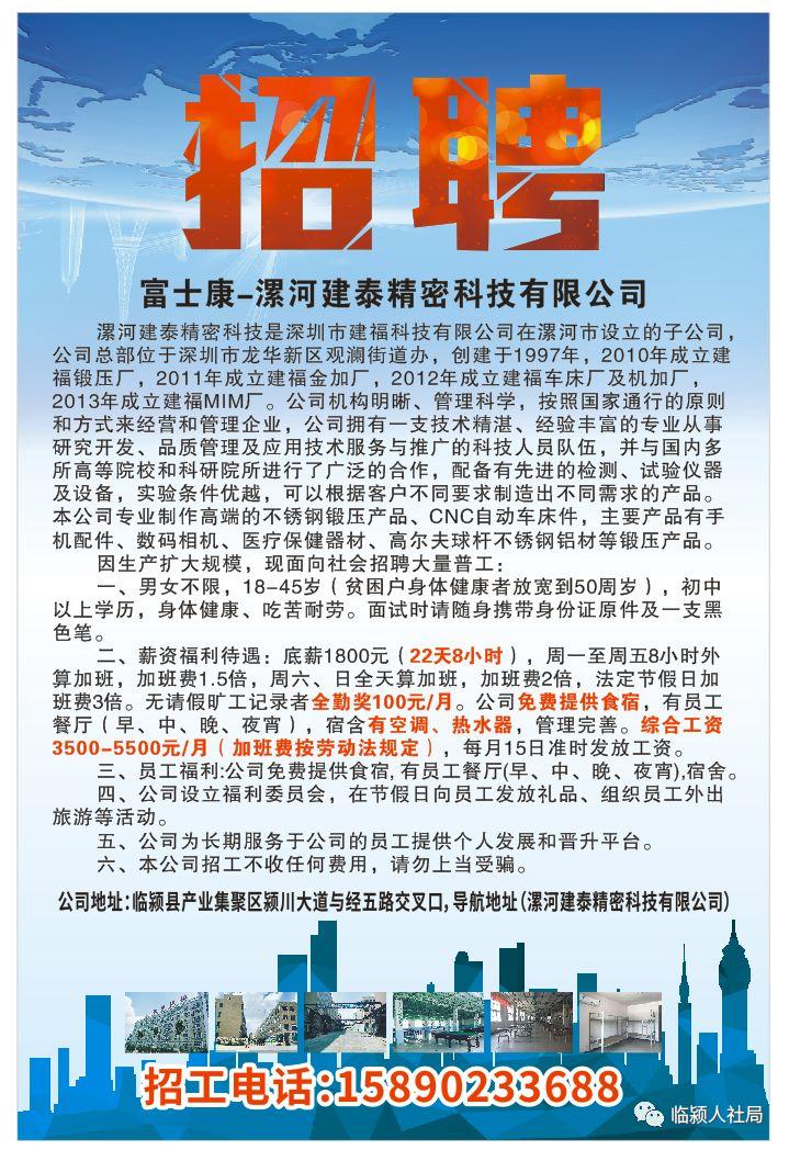 临颍最新招聘信息全面概览
