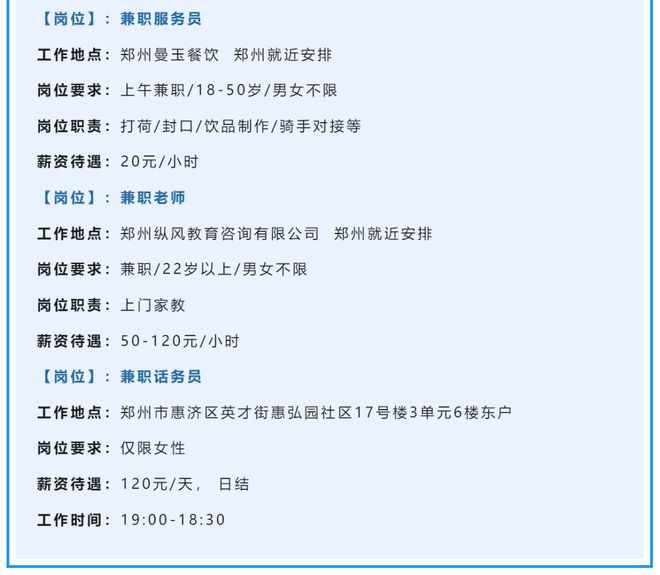 荥阳招聘网最新招聘信息，职场人的首选招聘平台