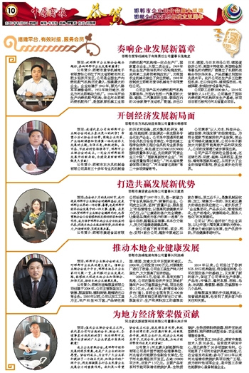 企业迈向新篇章，领导层调整引领未来之路
