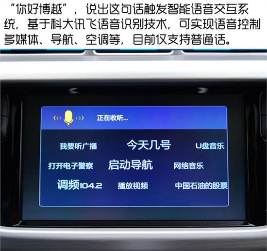 吉利博越最新动态，时代背景下的崛起及其影响