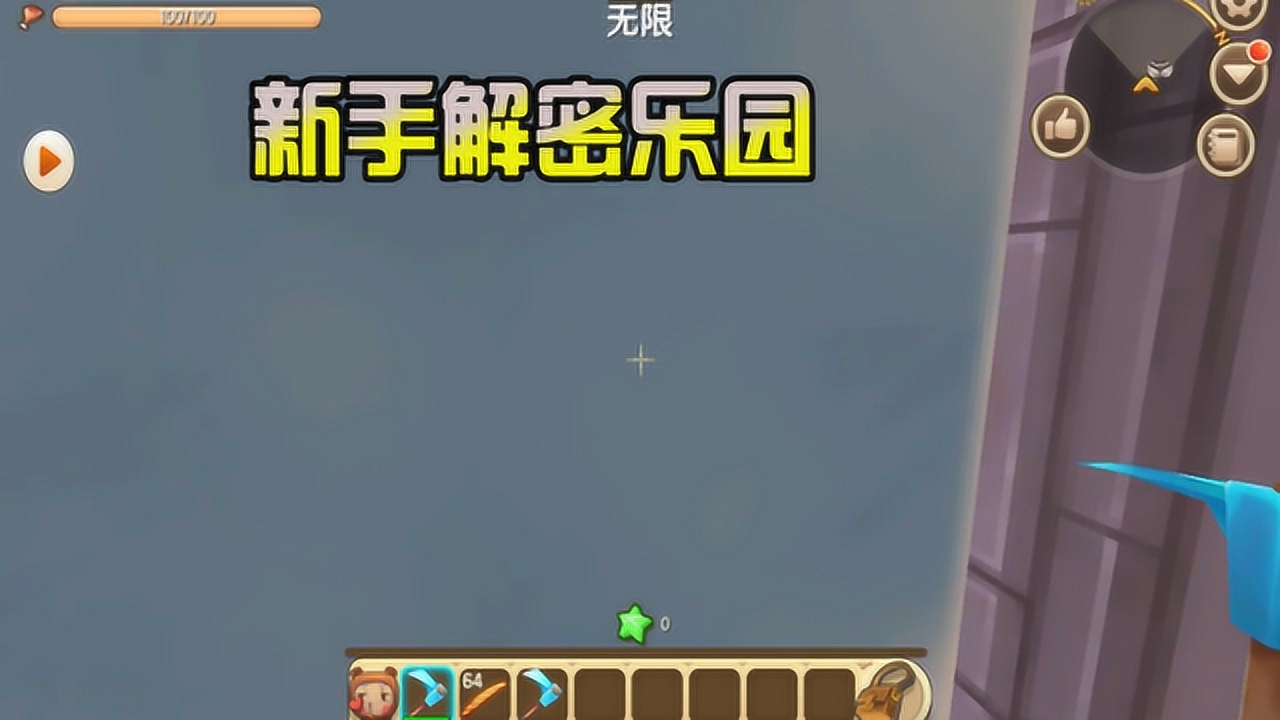 迷你世界破解版最新版，乐园温馨日常探索之旅