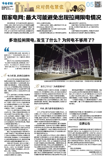 办公设备 第350页