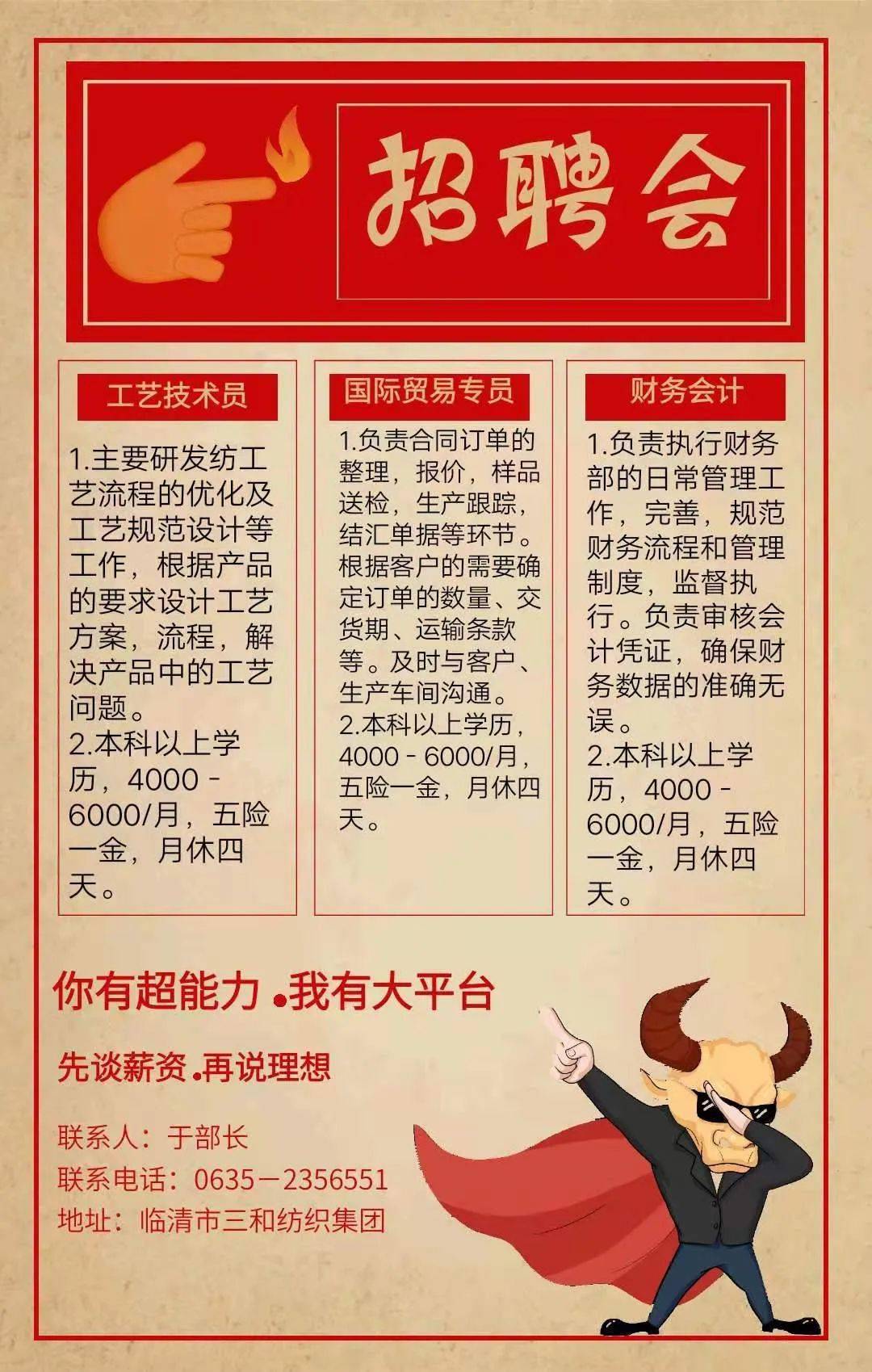 临清最新招工信息，职业发展的理想选择，招工岗位一览无余