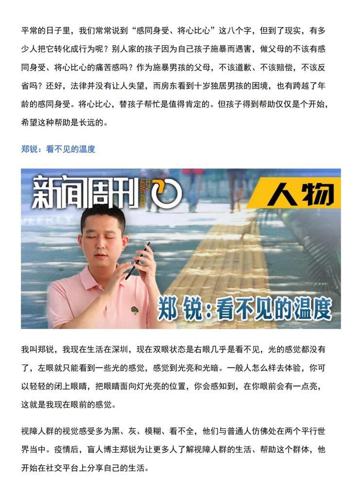 安子轩热点深度解析，聚焦最新热点话题
