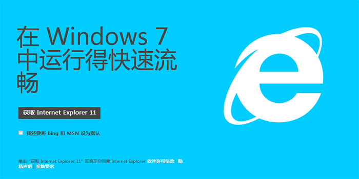 IE11最新版本安装与使用指南全解析