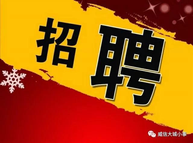 耒阳招聘网最新招聘信息及奇妙缘分探索