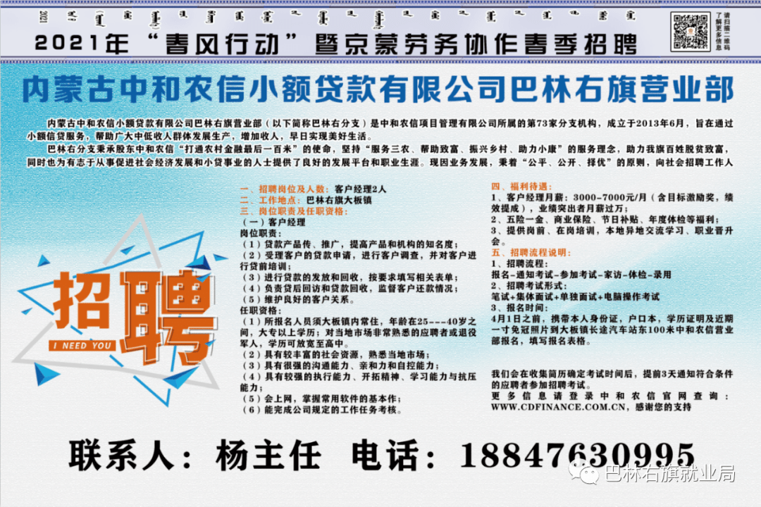 宣化最新招聘信息全面概览