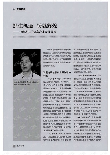 互联网服务 第374页