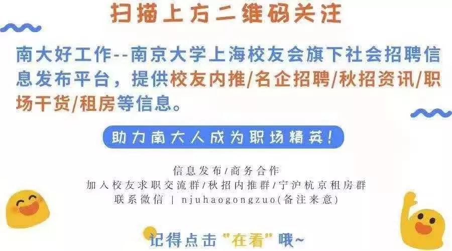 南京最新招聘信息，时代的脉搏与城市的繁荣同步更新
